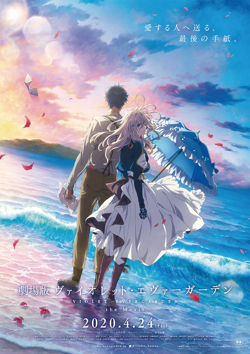 Extra Large Movie Poster Image for Gekijouban Violet Evergarden 