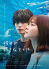 Kanojo no sukinamonowa (2021) Thumbnail