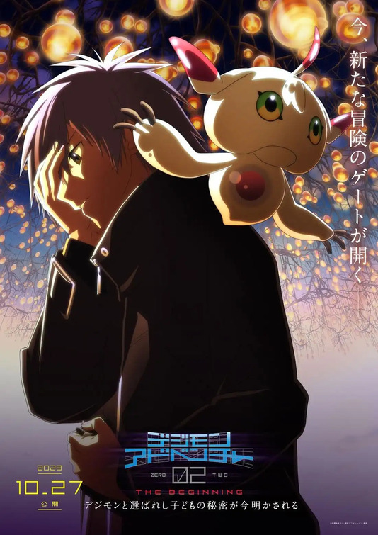 Digimon Adventure 02: The Beginning Movie Poster