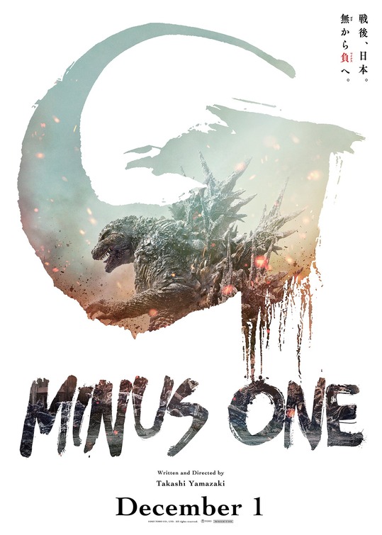 Godzilla: Minus One Movie Poster