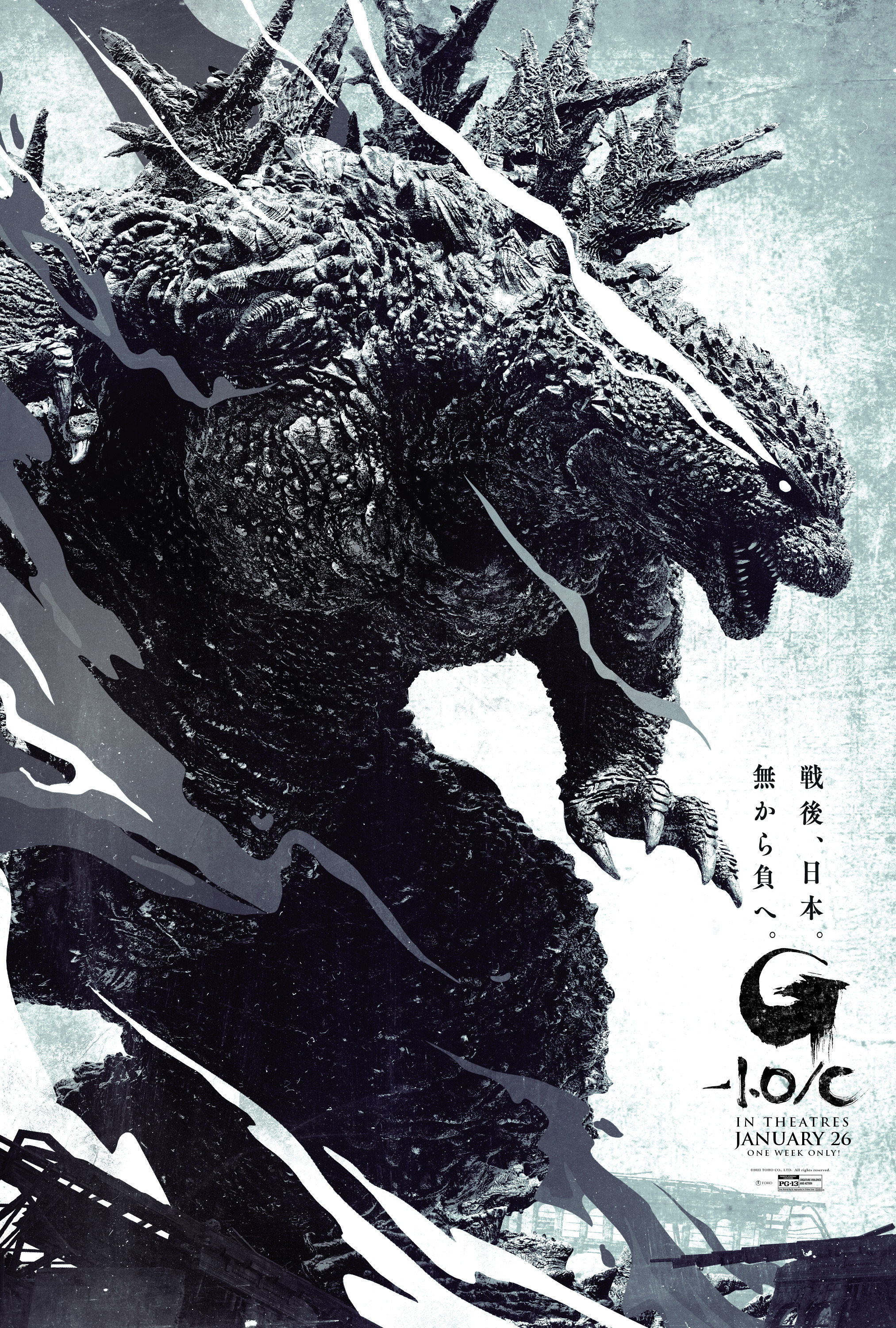 Mega Sized Movie Poster Image for Godzilla: Minus One (#10 of 12)