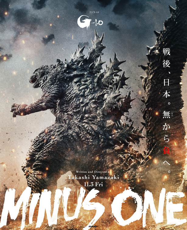 Godzilla: Minus One Movie Poster