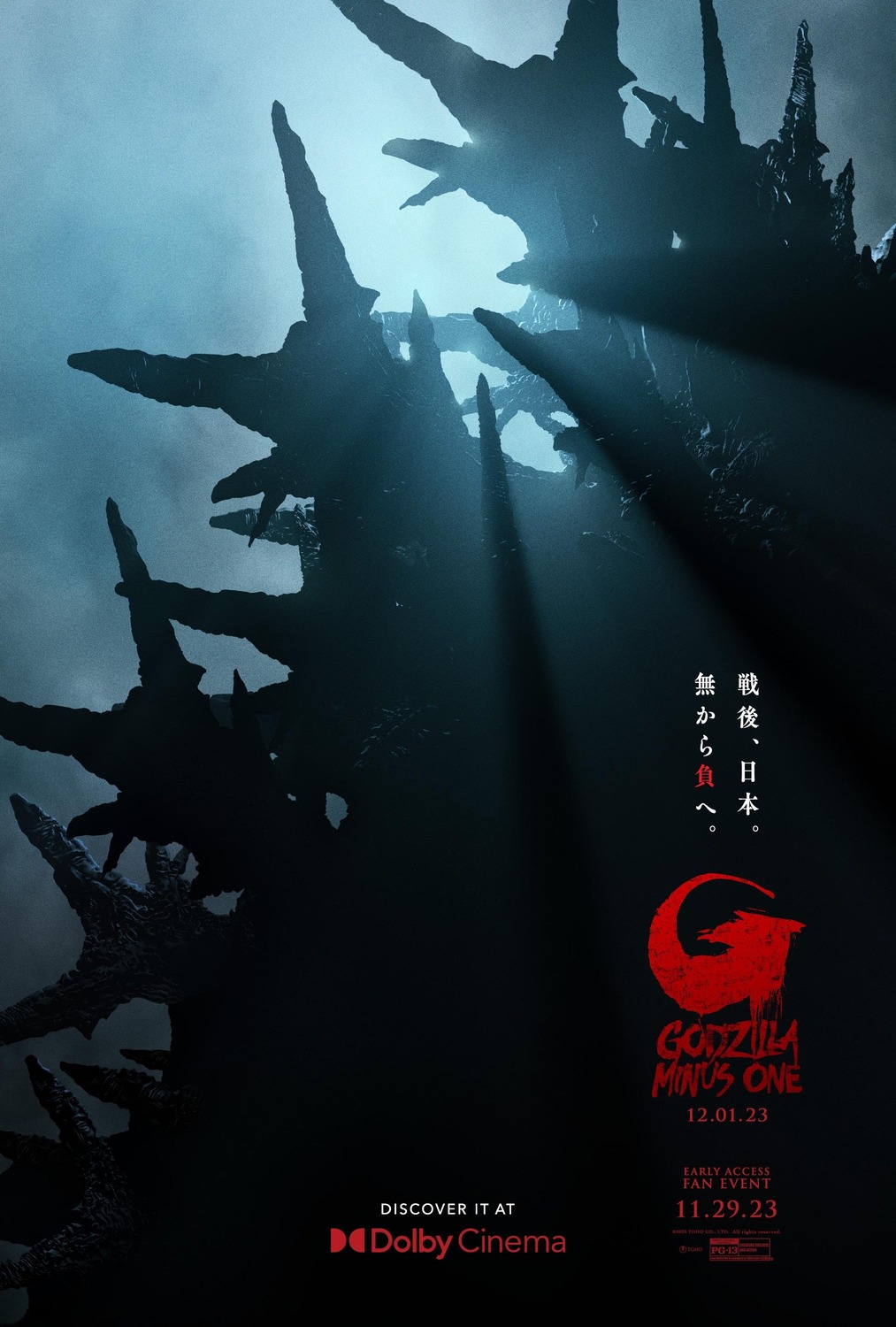 Extra Large Movie Poster Image for Godzilla: Minus One (#8 of 12)