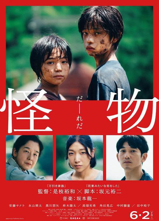 Kaibutsu Movie Poster