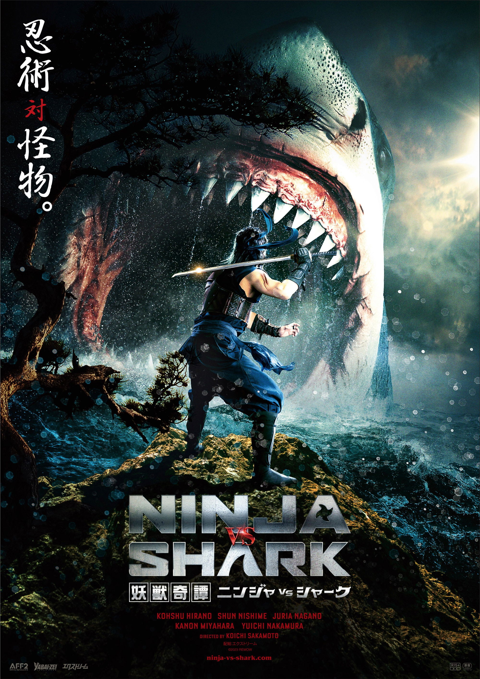 Mega Sized Movie Poster Image for Ninja vs Shark 