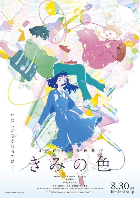 Kimi no iro Movie Poster