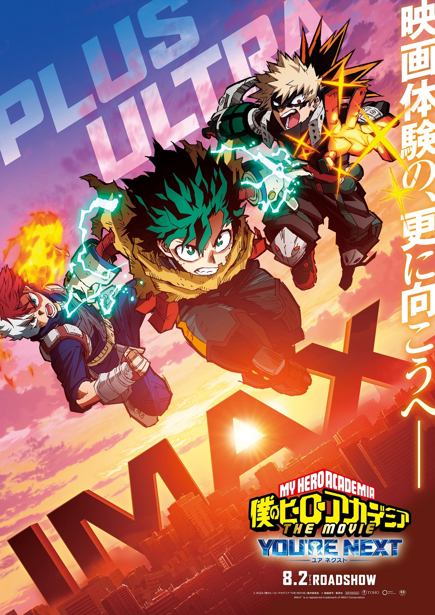 Mega Sized Movie Poster Image for My Hero Academia: You're Next (#2 of 3)