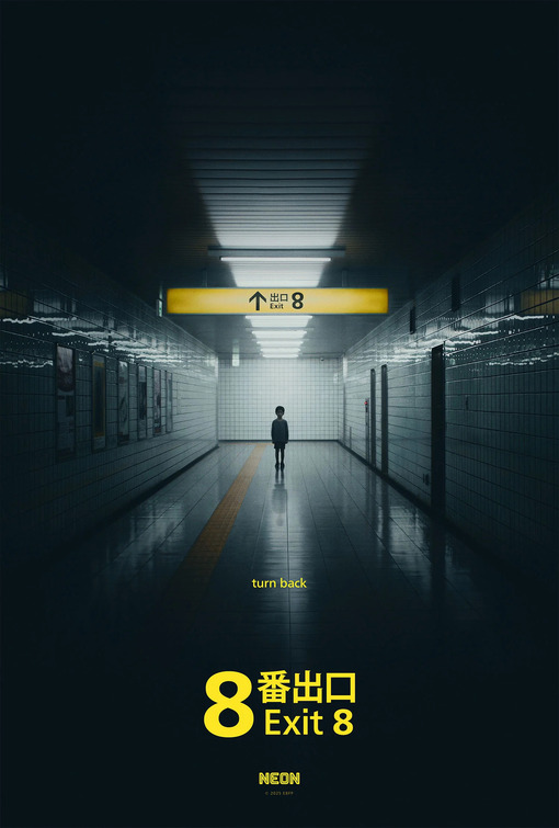 8-ban deguchi Movie Poster