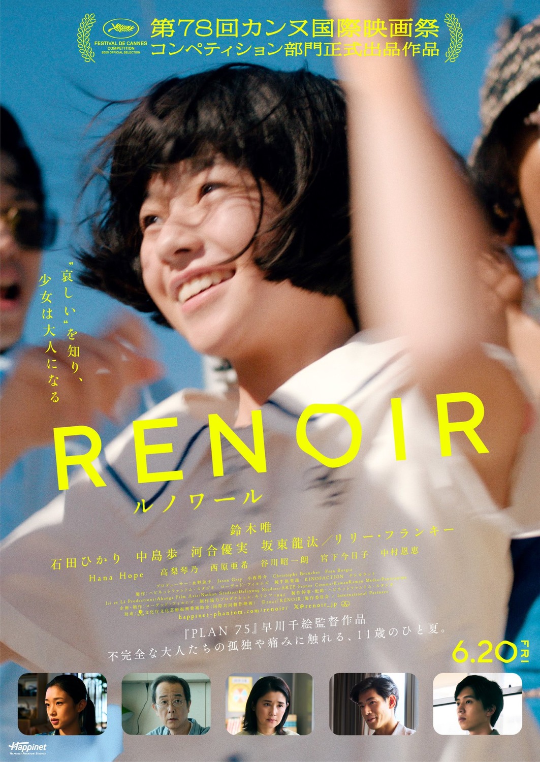 Extra Large Movie Poster Image for Renoir (#1 of 3)