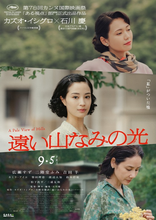Tôi yamanami no hikari Movie Poster