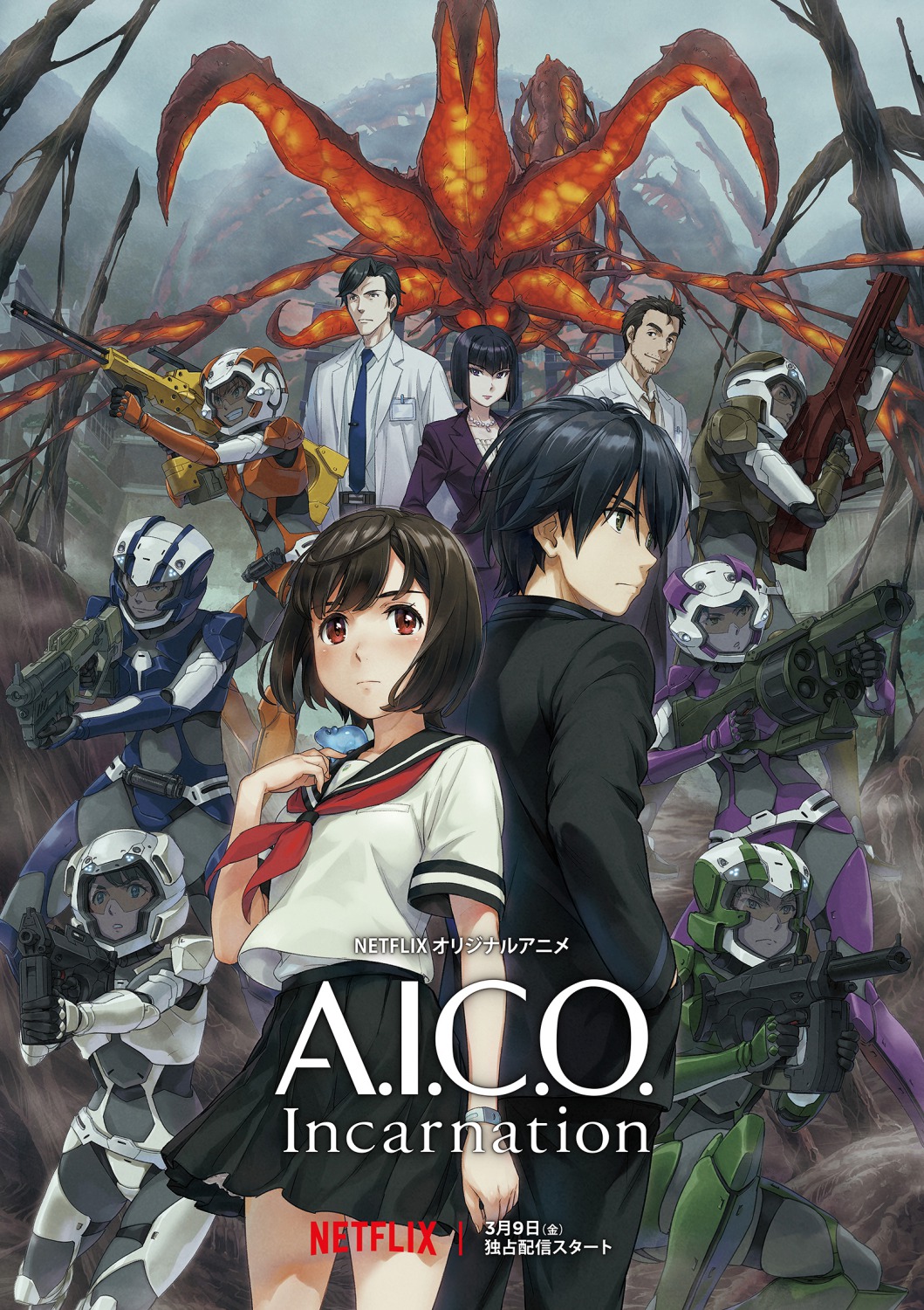 Extra Large TV Poster Image for A.I.C.O. - Incarnation 