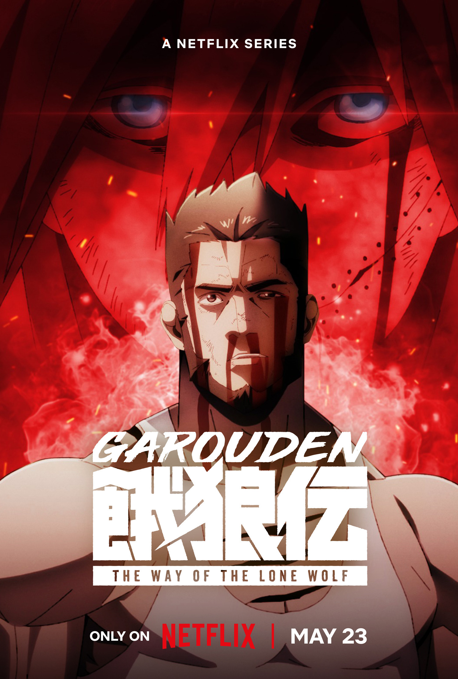 Mega Sized TV Poster Image for Garouden: The Way of the Lone Wolf 