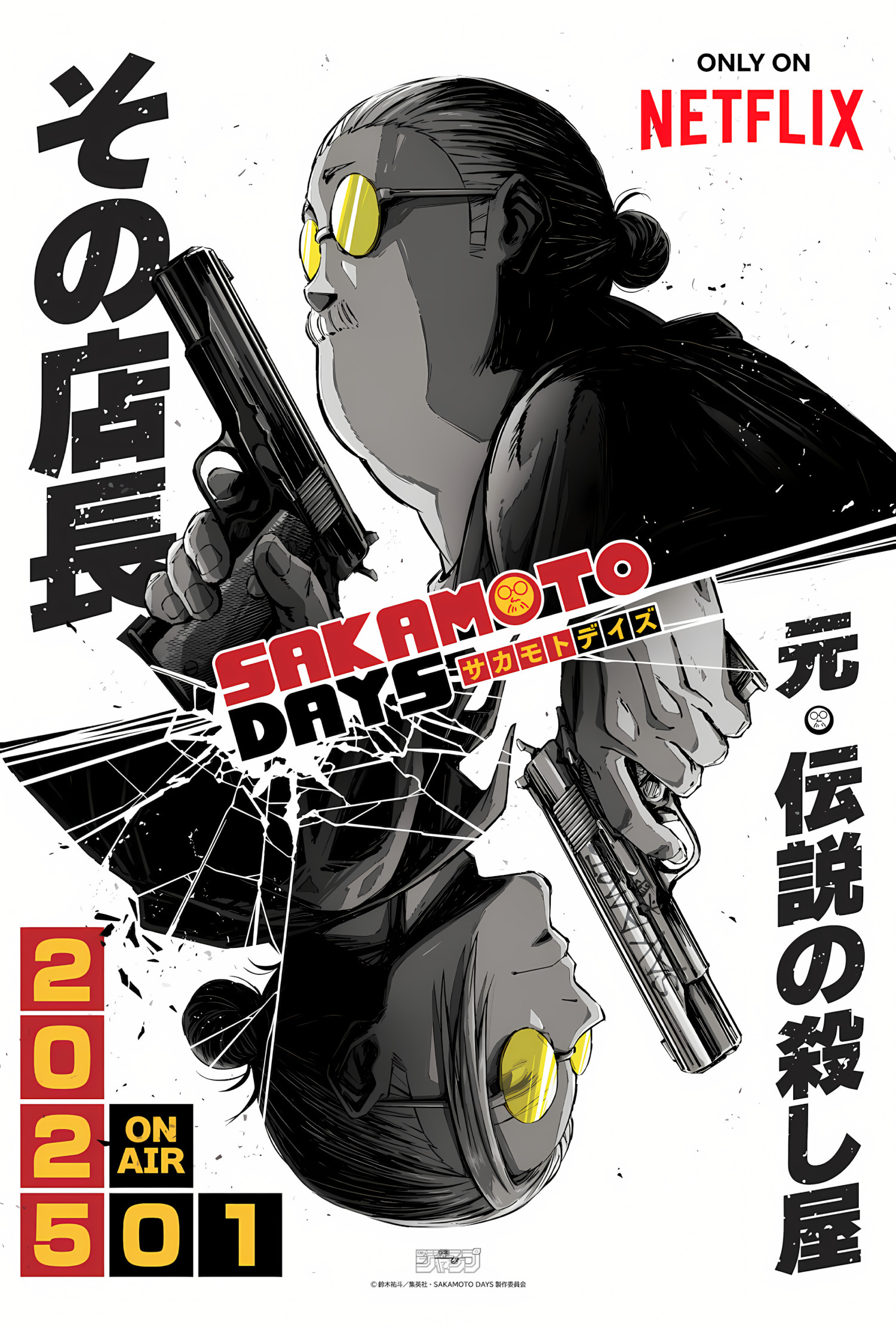 Mega Sized TV Poster Image for Sakamoto Days 