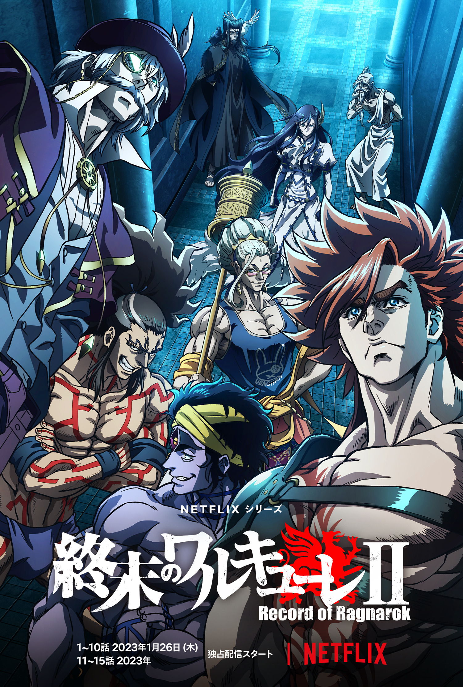 Mega Sized TV Poster Image for Shûmatsu no Valkyrie (#3 of 5)