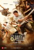 8 Jam (2012) Thumbnail