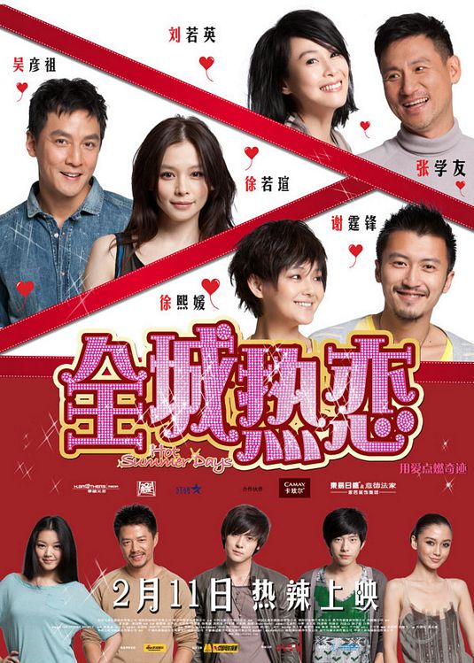 Chuen sing yit luen - yit lat lat Movie Poster