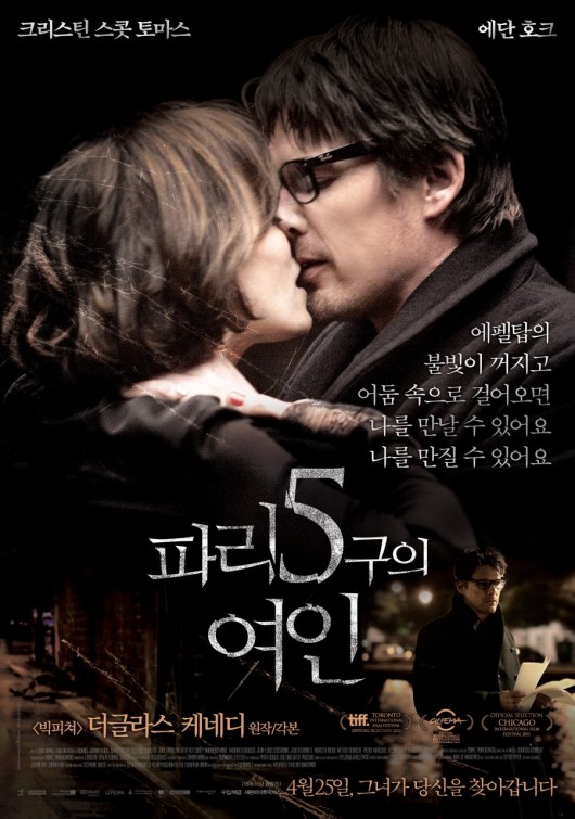 The Woman in the Fifth Movie Poster