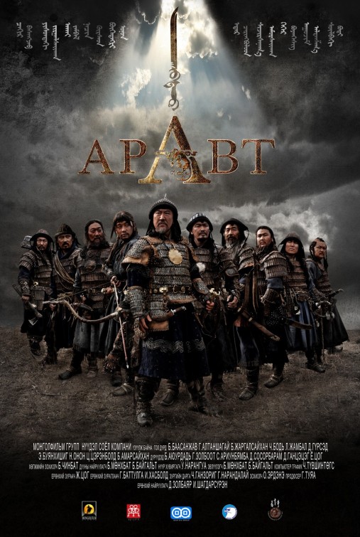 Aravt: Ten Soldiers of Chinggis Khaan Movie Poster