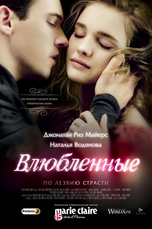 Belle du Seigneur Movie Poster