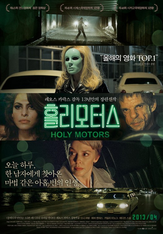 Holy Motors Movie Poster