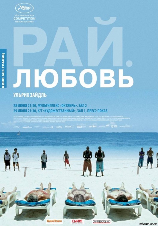 Paradies: Liebe Movie Poster