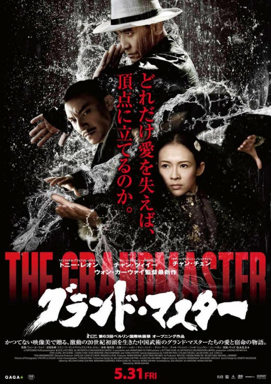 Yi dai zong shi Movie Poster