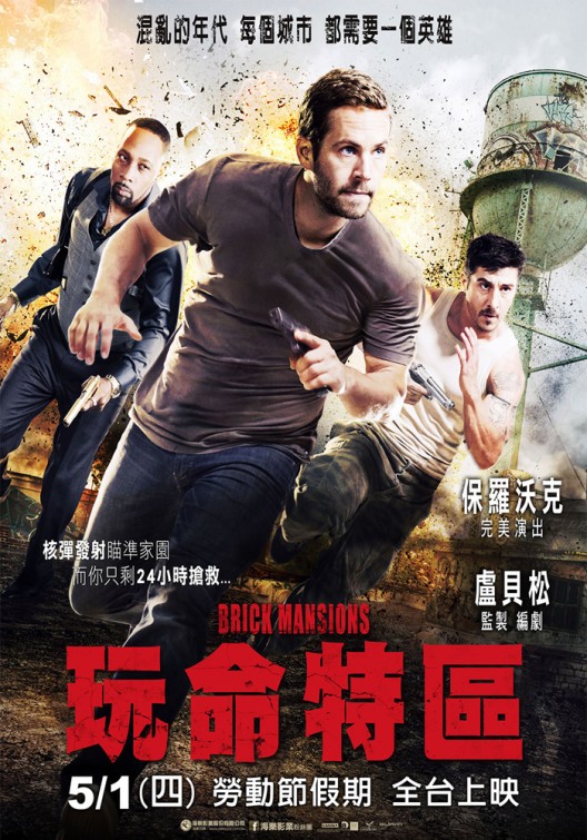 Brick Mansions Movie Poster