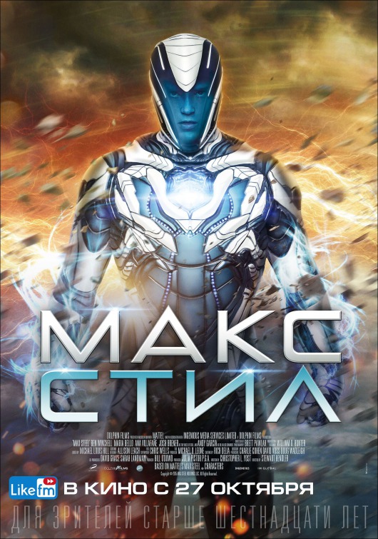 Max Steel Movie Poster