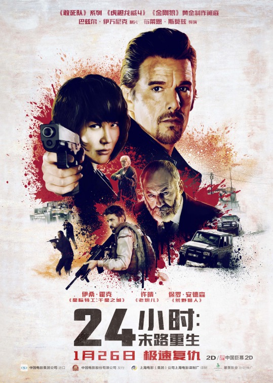 24 Hours to Live Movie Poster