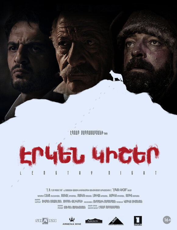 Erken Kisher Movie Poster