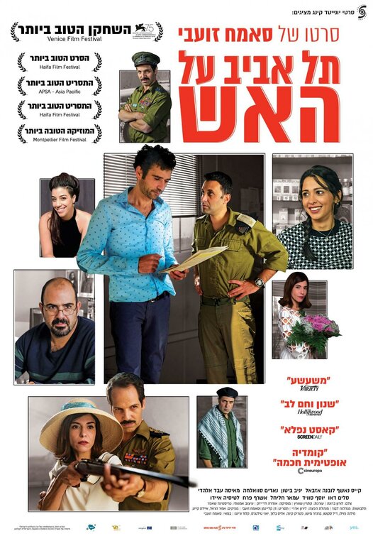 Tel Aviv on Fire Movie Poster