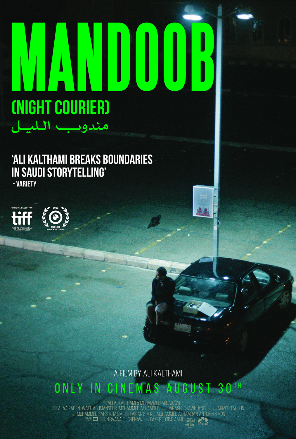 Extra Large Movie Poster Image for Mandoob 