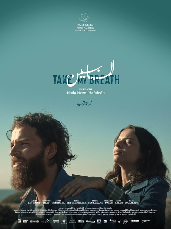 Take My Breath Movie Poster