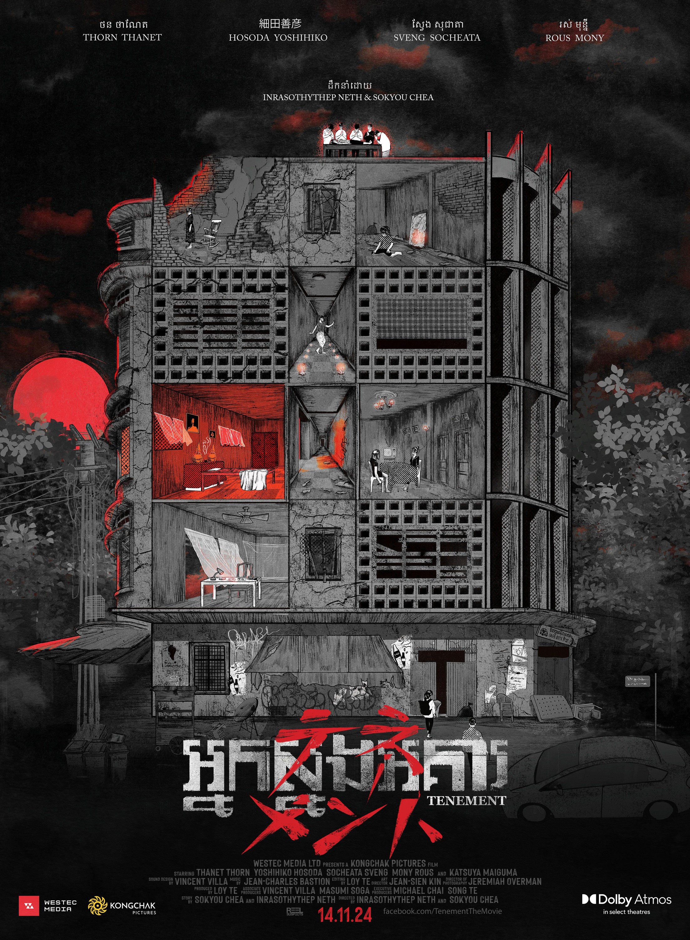 Mega Sized Movie Poster Image for Tenement (#3 of 4)