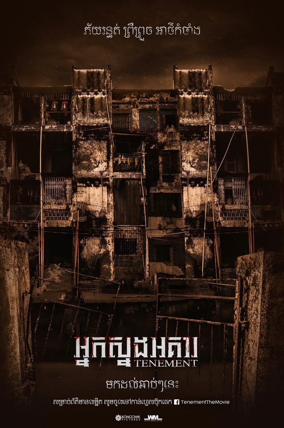 Extra Large Movie Poster Image for Tenement (#1 of 4)