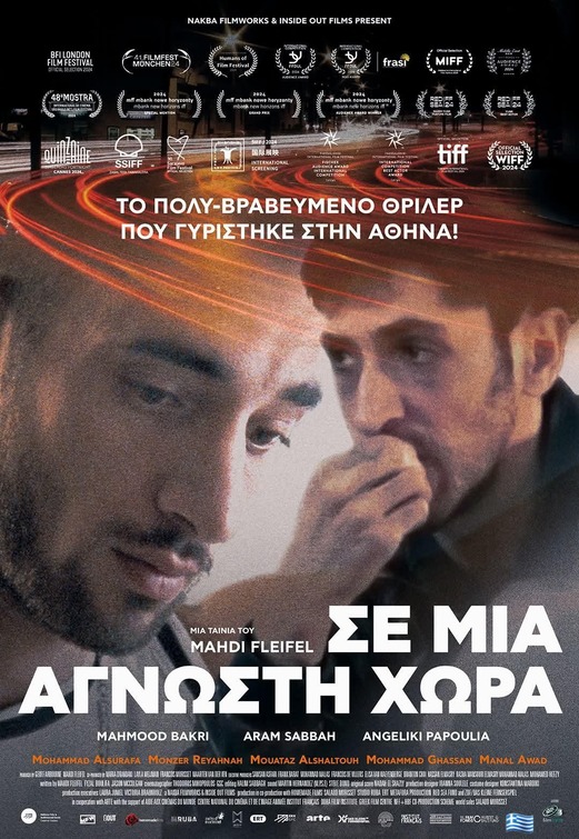 To a Land Unknown Movie Poster