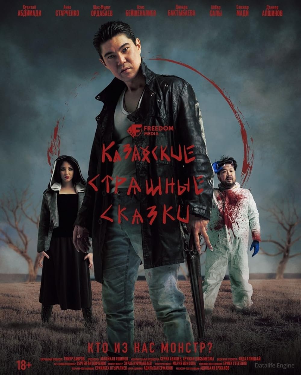 Extra Large Movie Poster Image for Kazakh Scary Tales 