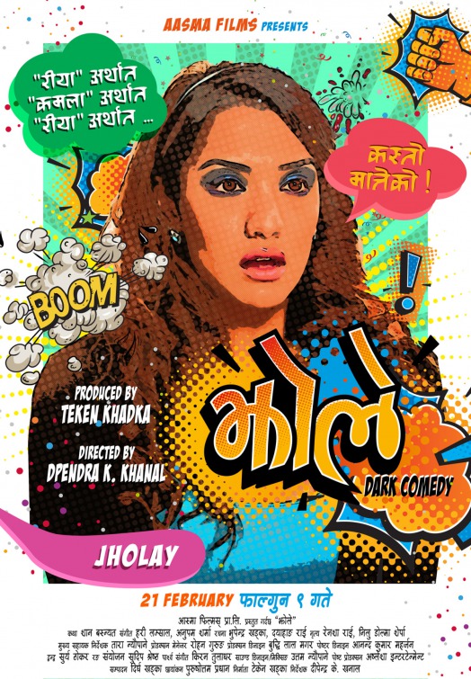 Jholay Movie Poster