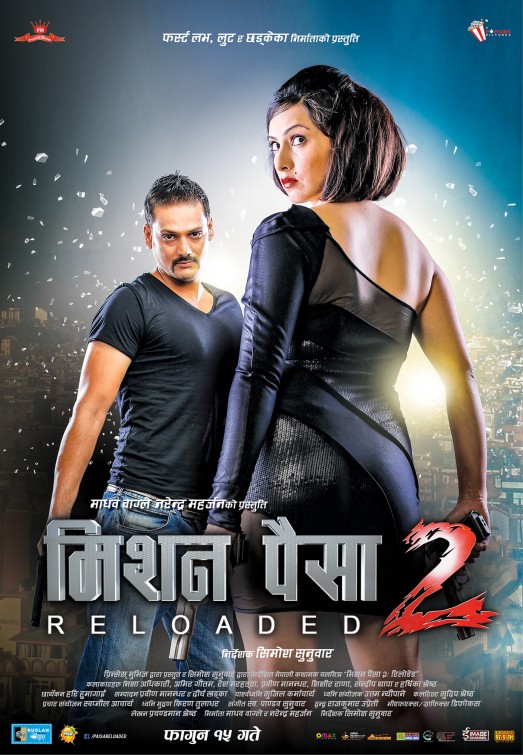 Mission Paisa 2: Reloaded Movie Poster