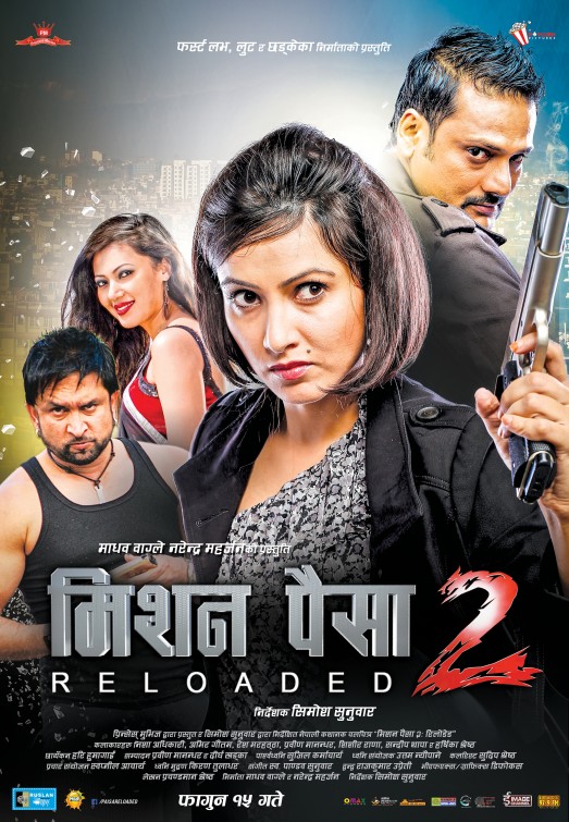 Mission Paisa 2: Reloaded Movie Poster