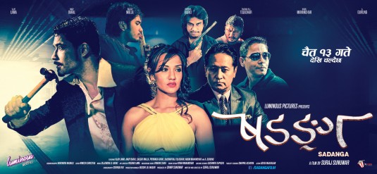 Sadanga Movie Poster