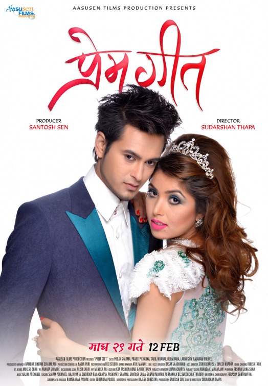 Prem Geet Movie Poster