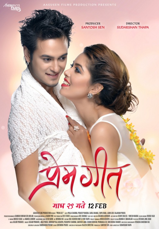 Prem Geet Movie Poster