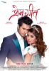 Prem Geet (2016) Thumbnail