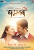 Ghampani (2017) Thumbnail