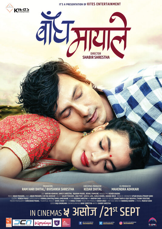 Bandha Mayale Movie Poster