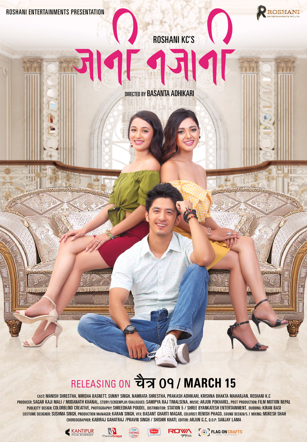 Extra Large Movie Poster Image for Jani Najani Maya 