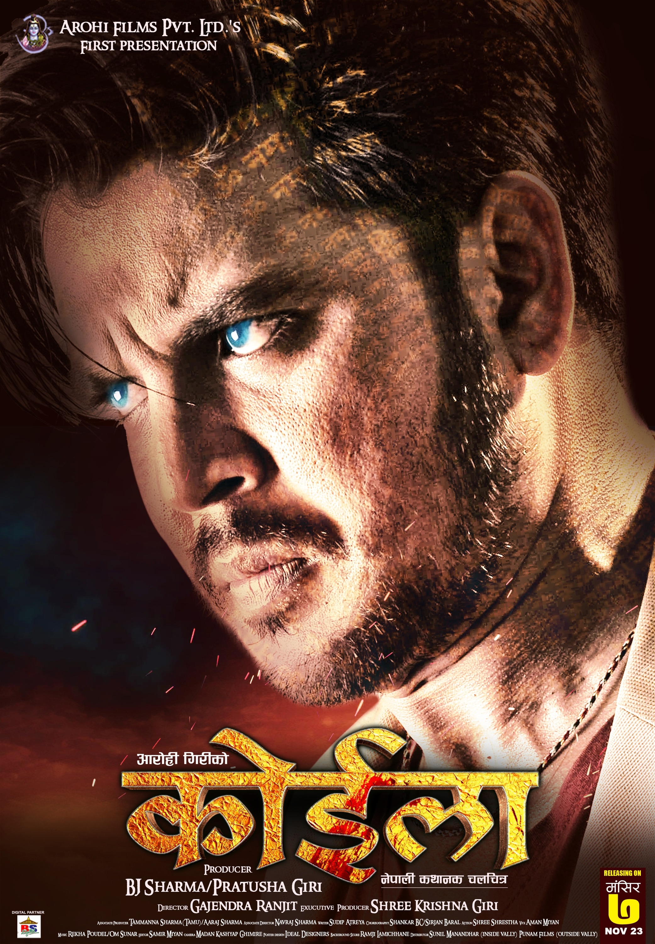 Mega Sized Movie Poster Image for Koila (#1 of 2)