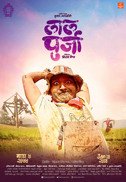 Lalpurja Movie Poster