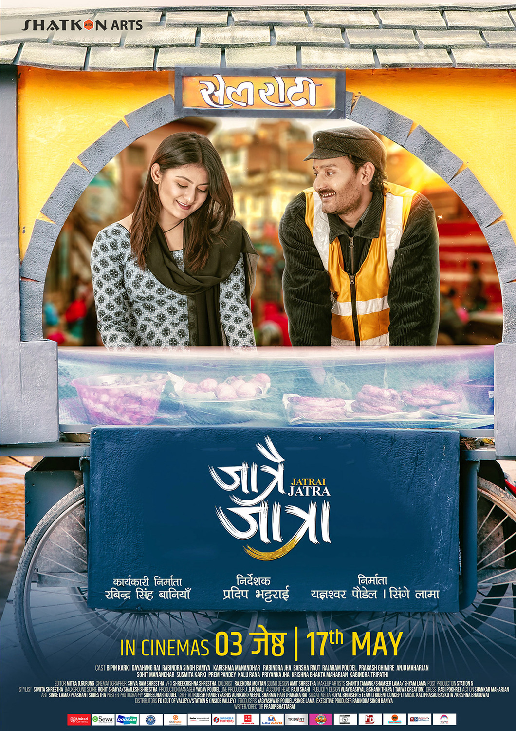 Extra Large Movie Poster Image for Jatrai Jatra (#4 of 4)